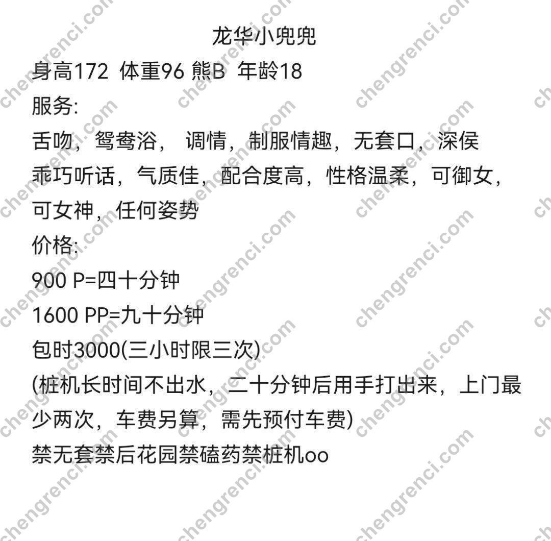 深圳 丝袜制服,兜兜,千元内,大长腿,嫩妹,无套口,有气质,舌吻,调情,鸳鸯浴,龙华 真实本人照片 - 成人词资源网