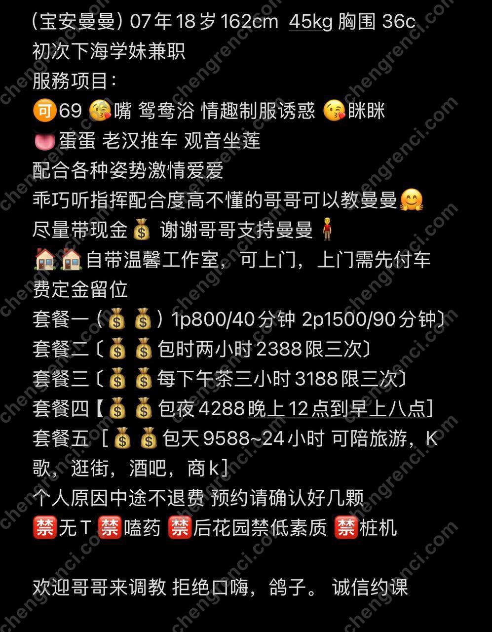 深圳 Kiss,丝袜制服,六九,千元内,南山,吸蛋蛋,外卖,嫩妹,新人,曼曼,老汉推车,舔咪咪,观音坐莲,鸳鸯浴 真实本人照片 - 成人词资源网