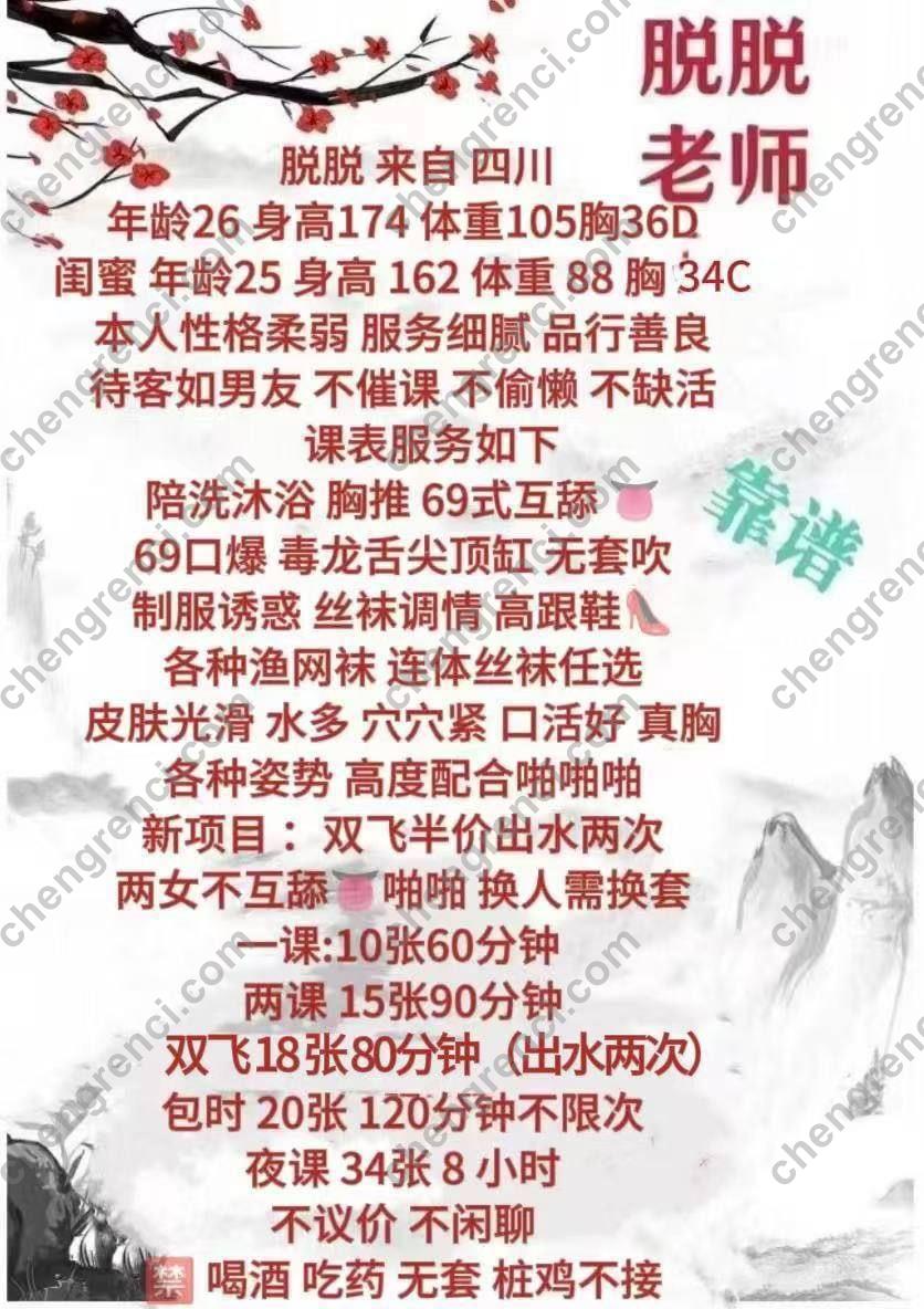 深圳 丝袜制服,六九,千元内,南山,双飞,口暴,大胸,大长腿,无套口,毒龙,水多多,温柔,胸推,脱脱,鸳鸯浴 真实本人照片 - 成人词资源网