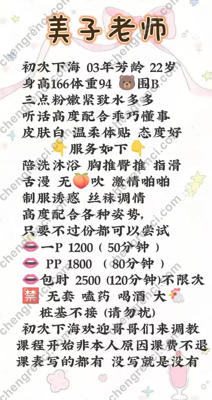 深圳 丝袜制服,千元档,南山,大长腿,指滑,新人,无套口,水多多,皮肤白,美子,胸推,臀推,舌漫,鸳鸯浴 真实本人照片 - 成人词资源网