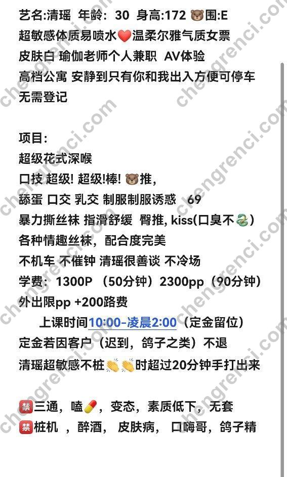 深圳 Kiss,丝袜制服,乳交,六九,千元档,口交,口活超级棒,喷水,大长腿,服务天花板,清瑶,瑜伽老师,福田,臀推,舔蛋蛋,花式深喉 真实本人照片 - 成人词资源网