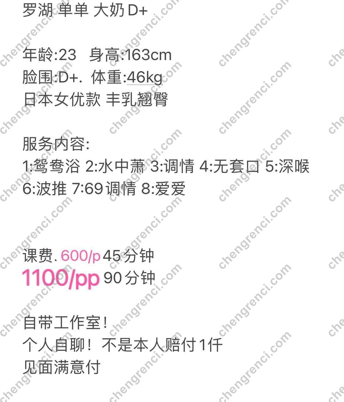 深圳 六九,千元内,单单,大胸,无套口,水中萧,波推,深喉,罗湖,翘臀,莞式服务,调情,鸳鸯浴 真实本人照片 - 成人词资源网