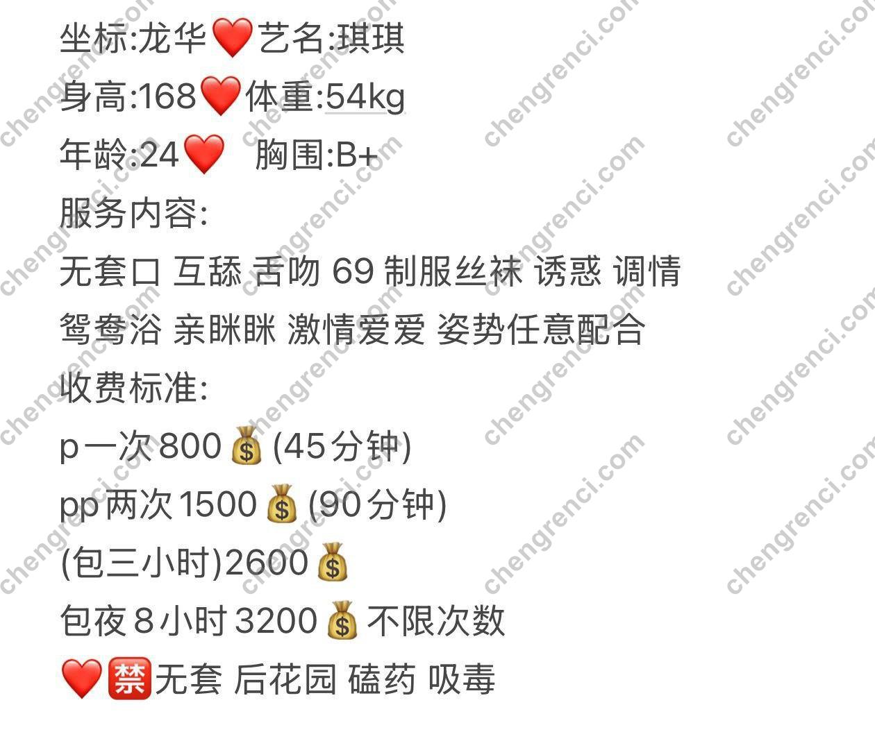深圳 丝袜制服,互舔,亲咪咪,六九,千元内,外卖,大长腿,无套口,琪琪,甜美,舌吻,调情,鸳鸯浴,龙华 真实本人照片 - 成人词资源网