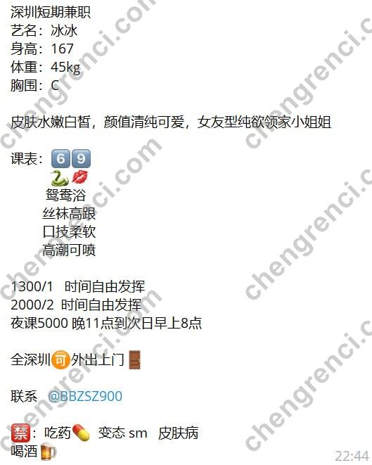 深圳 丝袜制服,六九,冰冰,千元档,南山,深圳,清纯,潮喷,舌吻,艺校生,鸳鸯浴 真实本人照片 - 成人词资源网