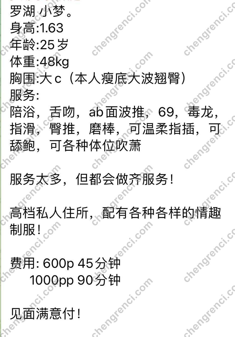 深圳 丝袜制服,六九,千元内,吹箫,大屁股,大胸,小梦,指插,指滑,毒龙,波推,瘦底大波,磨棒,罗湖,臀推,鸳鸯浴 真实本人照片 - 成人词资源网