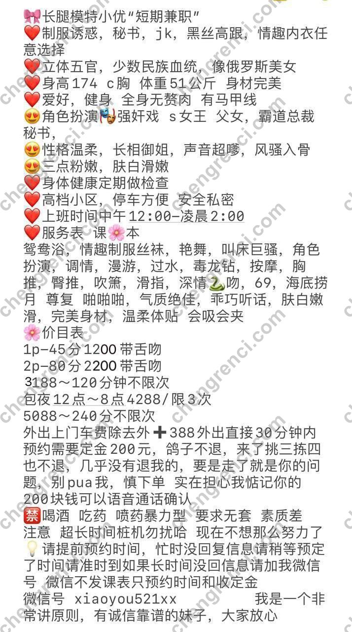 深圳 丝袜制服,六九,千元档,南山,大长腿,完美身材,小优,少数民族血统,按摩,毒龙钻,海底捞月,漫游,舌吻,艳舞,角色扮演,调情,过水,鸳鸯浴 真实本人照片 - 成人词资源网