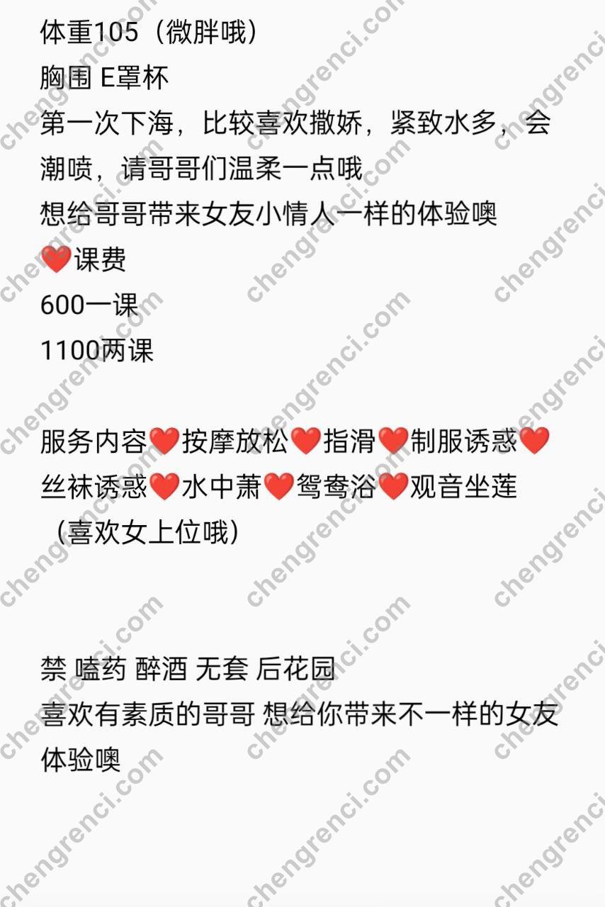 深圳 丝袜制服,千元内,大胸,微胖,指滑,按摩,朵朵,水中萧,潮喷,罗湖,观音坐莲,鸳鸯浴 真实本人照片 - 成人词资源网