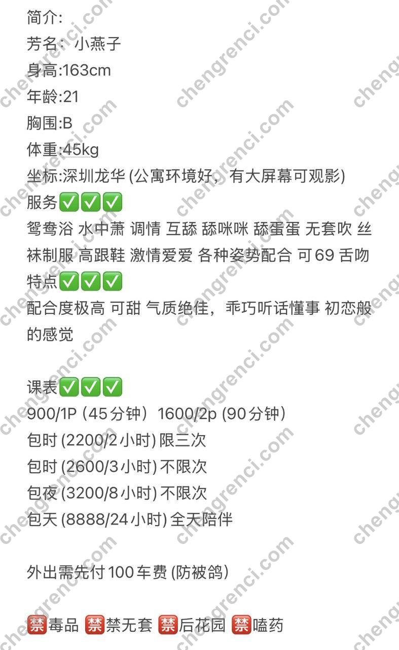 深圳 丝袜制服,乖巧,六九,千元内,外卖,无套口,气质佳,水中萧,水灵,燕子,舌吻,舔咪咪,舔蛋蛋,调情,鸳鸯浴,龙华 真实本人照片 - 成人词资源网