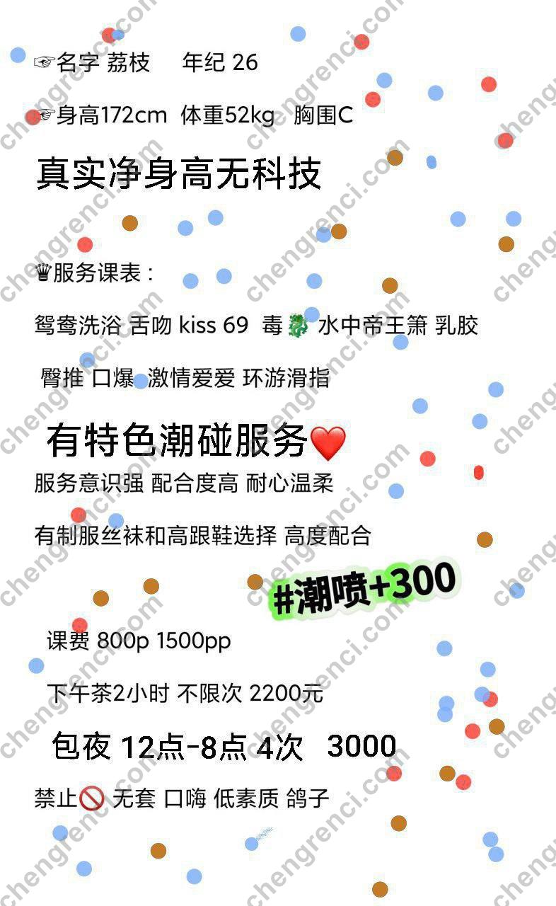 深圳-荔枝- 附近嫩妹兼职上门服务