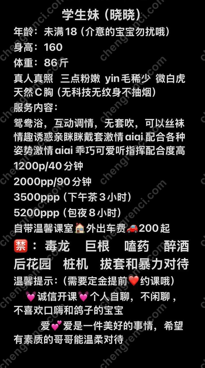深圳 南山,嫩妹,学生妹,福田 真实本人照片 - 成人词资源网