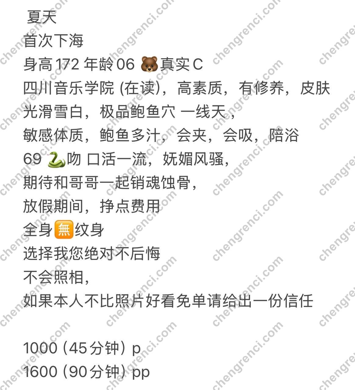 深圳 南山 真实本人照片 - 成人词资源网
