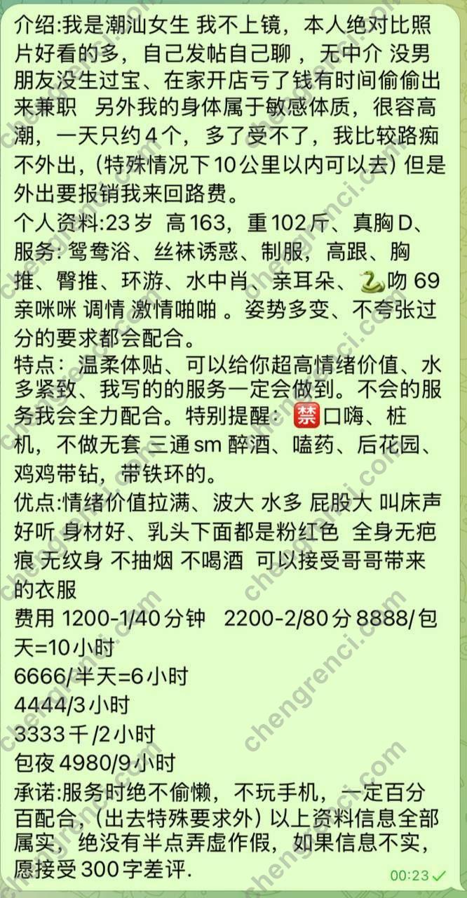 深圳 上门,南山 真实本人照片 - 成人词资源网