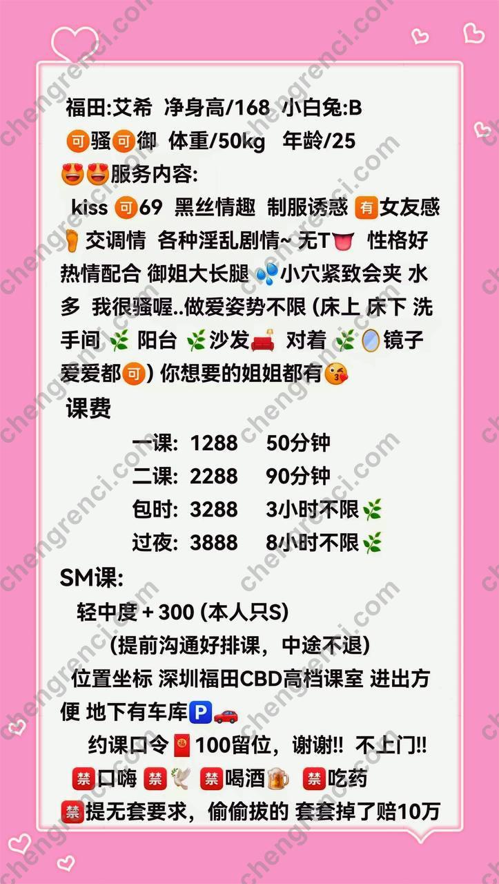 深圳 SM,福田 真实本人照片 - 成人词资源网