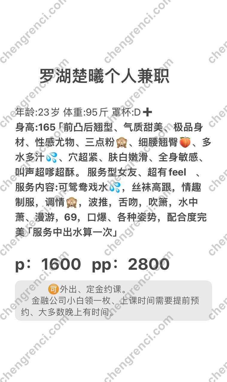 深圳-楚曦- 附近嫩妹兼职上门服务