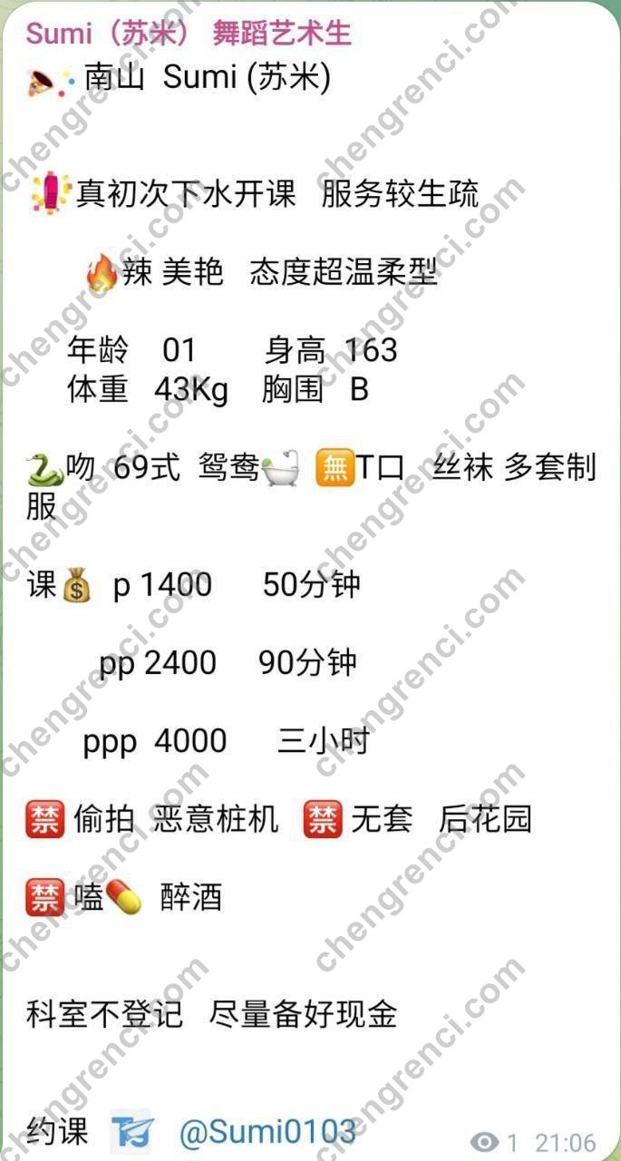 深圳 南山 真实本人照片 - 成人词资源网
