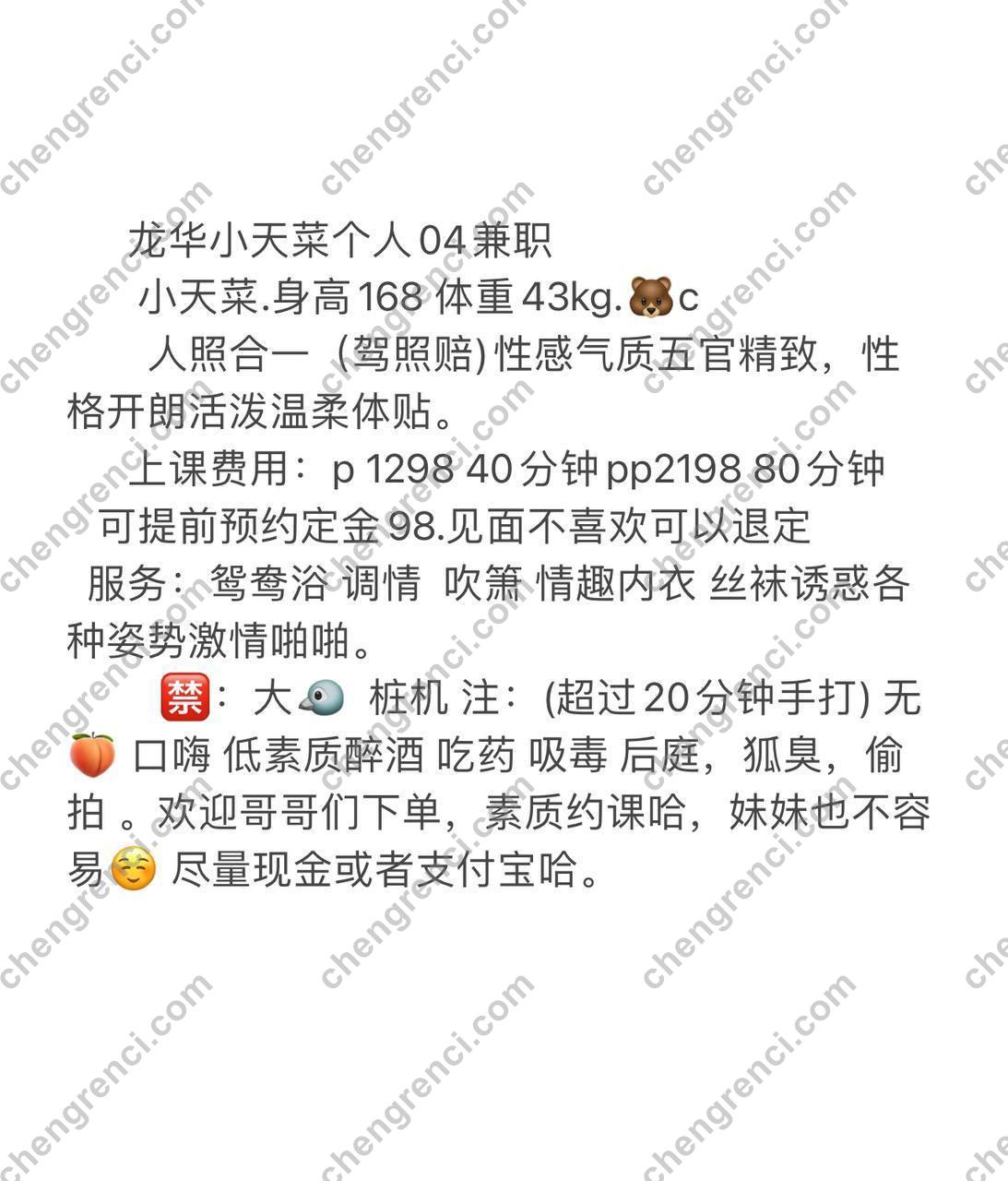 深圳 嫩妹,龙华 真实本人照片 - 成人词资源网