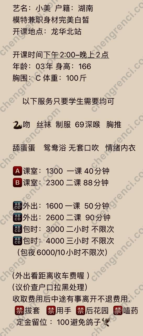 深圳 上门,模特,长腿,高颜,龙华 真实本人照片 - 成人词资源网