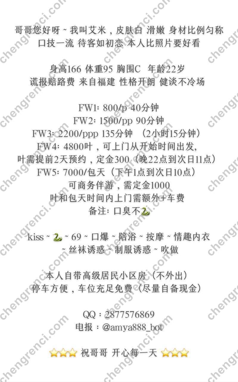 广州 8P,佛山,大长腿,御姐,舌吻,艾米 真实本人照片 - 成人词资源网