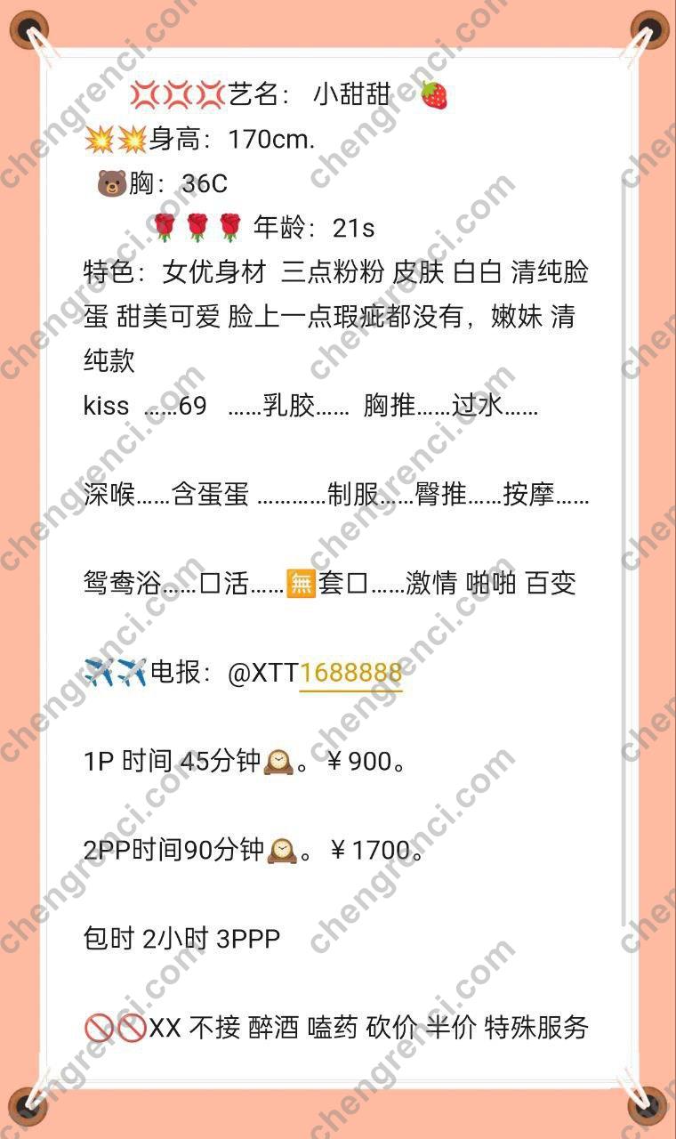 广州 9P,大胸,嫩妹,小甜甜,越秀,鸳鸯浴 真实本人照片 - 成人词资源网