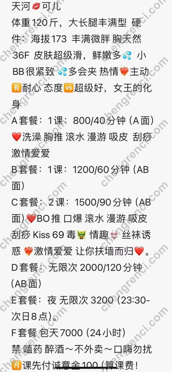 广州 8P,可儿,大胸,大长腿,天河,御姐 真实本人照片 - 成人词资源网