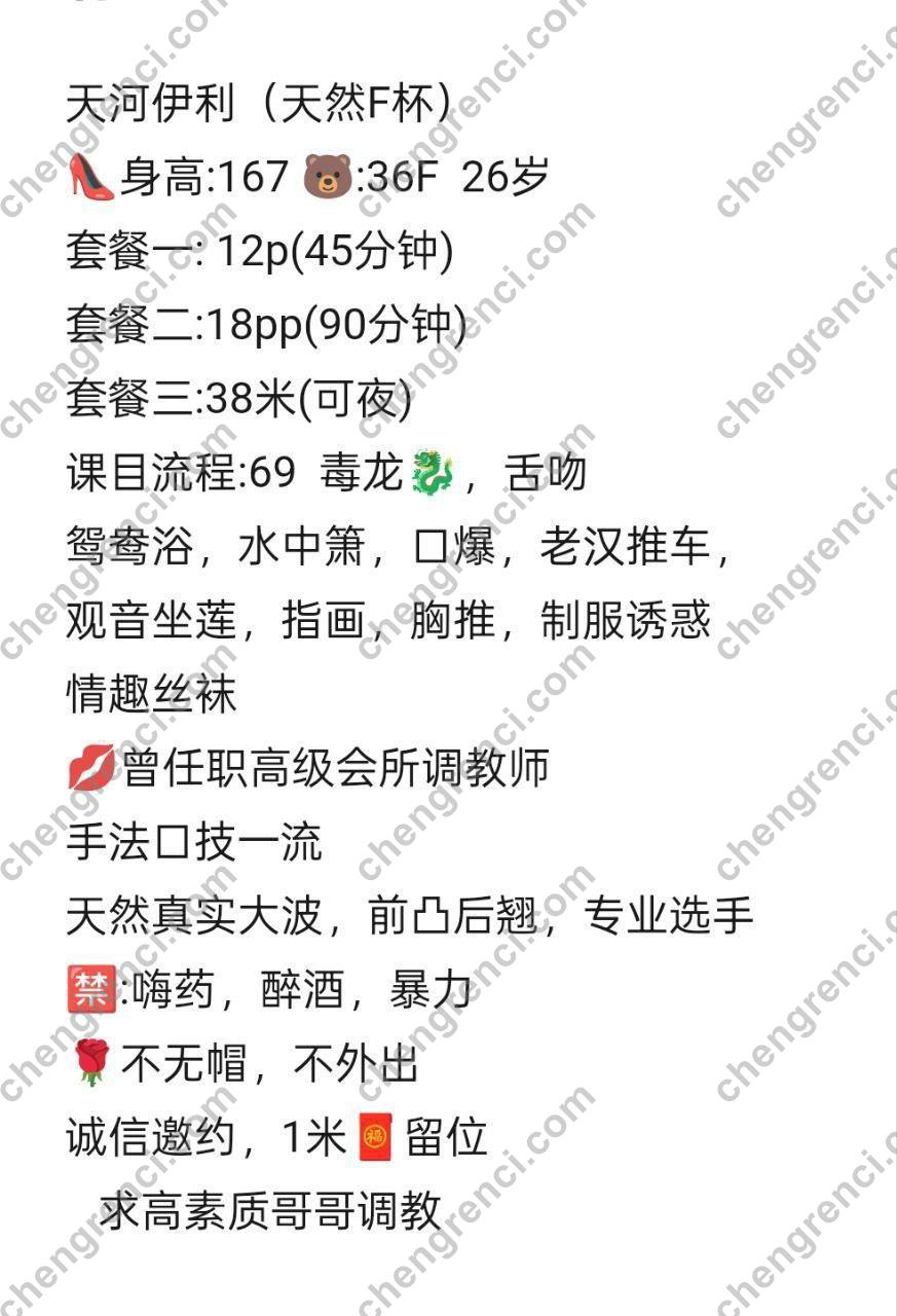 广州 12P,伊利,大胸,天河,御姐,舌吻 真实本人照片 - 成人词资源网
