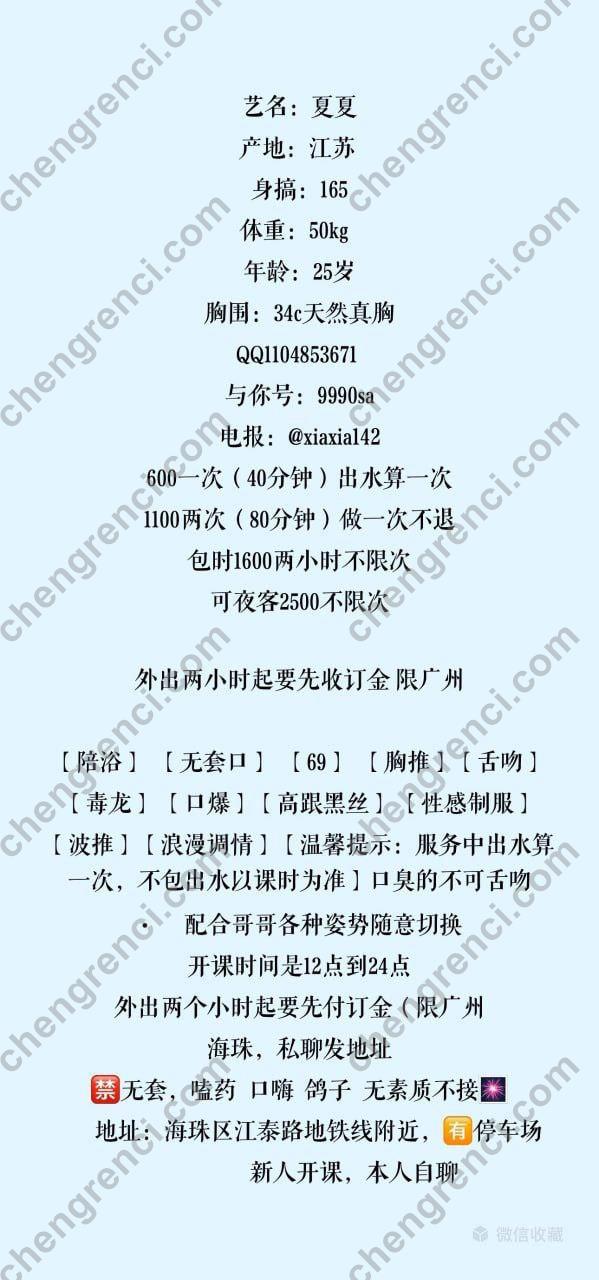 广州 6P,夏夏,夜课,御姐,海珠,舌吻 真实本人照片 - 成人词资源网