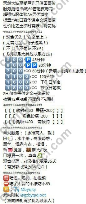 广州 5P,大胸,天河,御姐,琪琪,舌吻 真实本人照片 - 成人词资源网