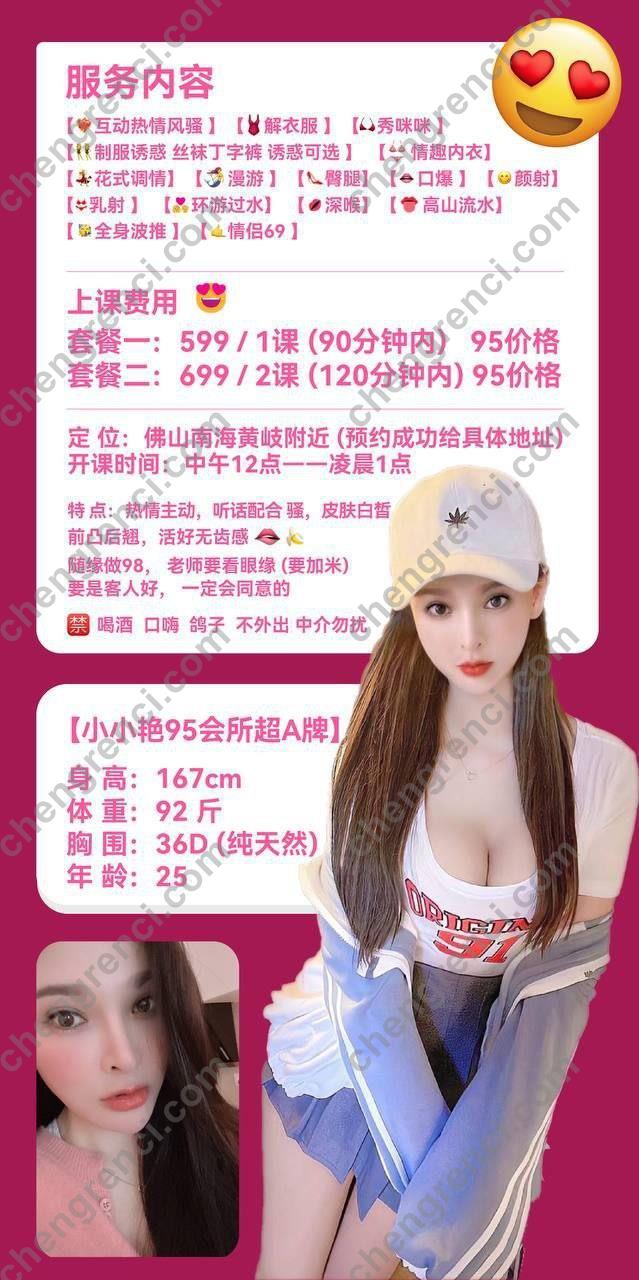 广州 6P,佛山,南海,大胸,大长腿,御姐,艳子 真实本人照片 - 成人词资源网