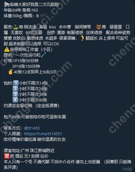 广州 10P,cos,夜课,天河,嫩妹,甜甜,舌吻 真实本人照片 - 成人词资源网