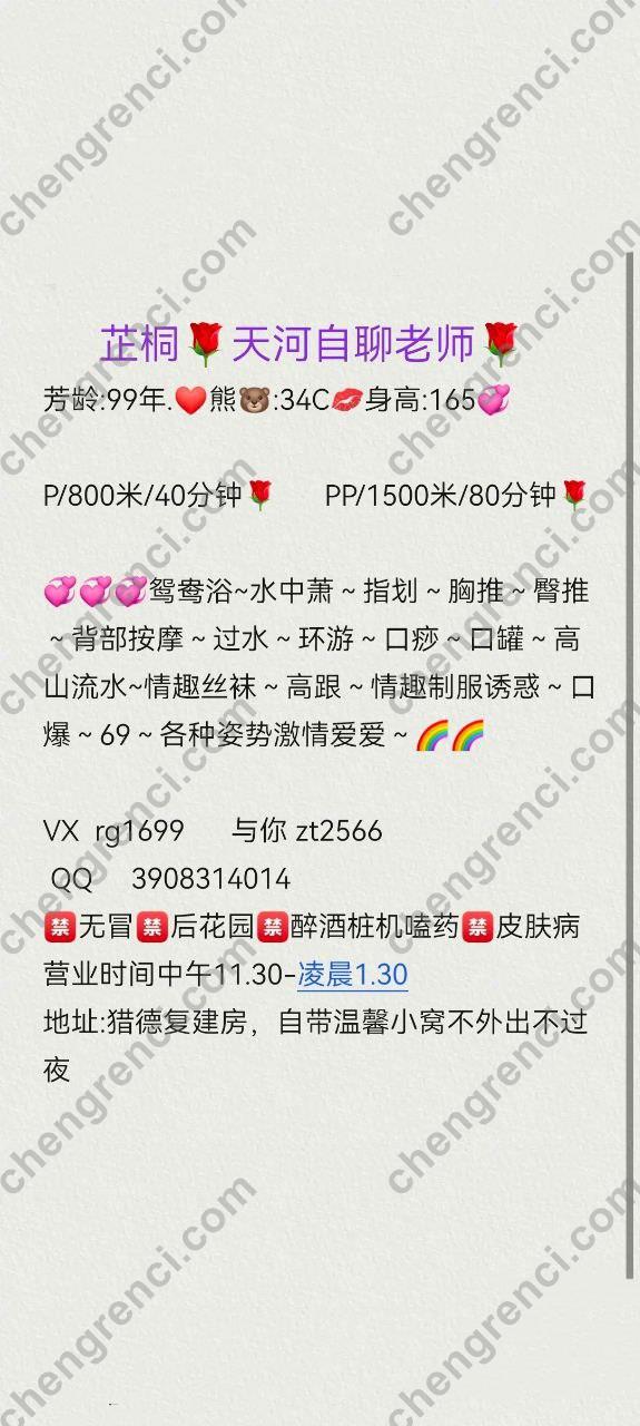 广州 8P,大胸,天河,御姐,芷桐,鸳鸯浴 真实本人照片 - 成人词资源网