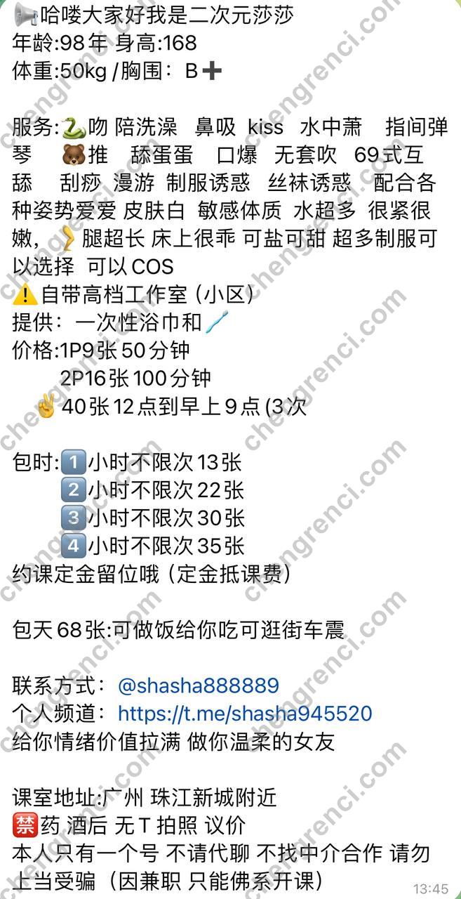 广州 9P,cos,天河,御姐,舌吻,莎莎 真实本人照片 - 成人词资源网
