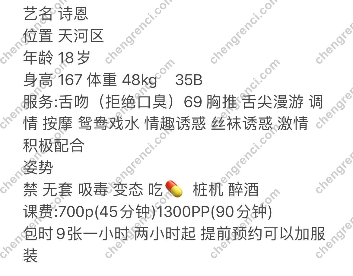 广州 7P,天河,嫩妹,舌吻,诗恩,鸳鸯浴 真实本人照片 - 成人词资源网