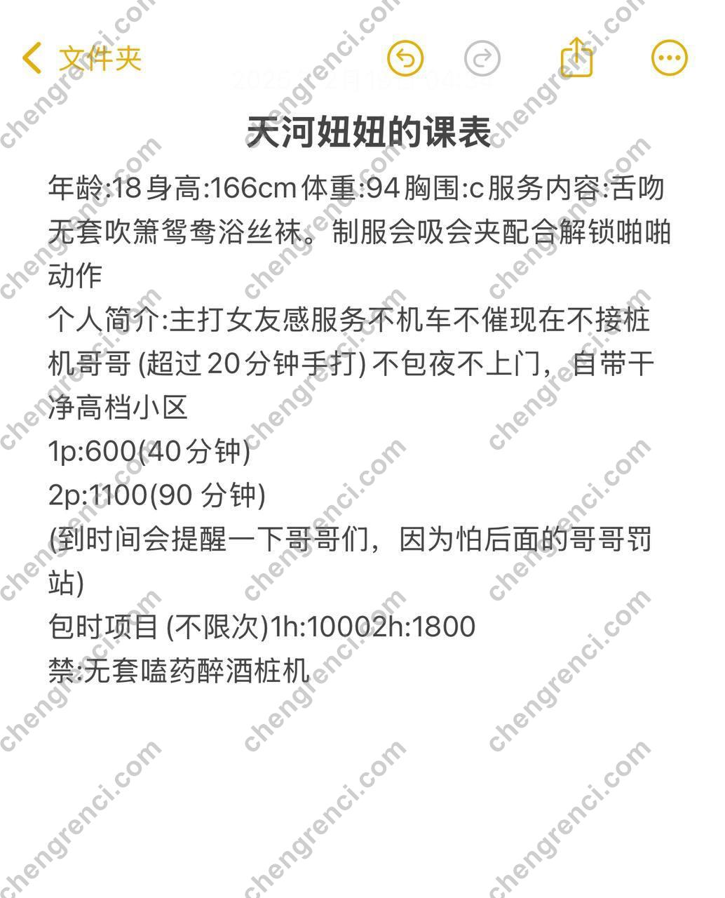 广州 6P,天河,妞妞,嫩妹,舌吻,鸳鸯浴 真实本人照片 - 成人词资源网