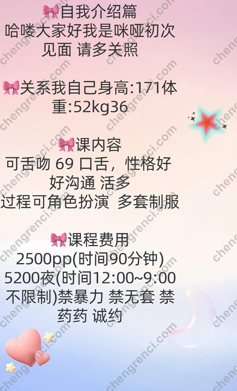 广州 25PP,咪哑,夜课,大胸,天河,御姐,舌吻 真实本人照片 - 成人词资源网