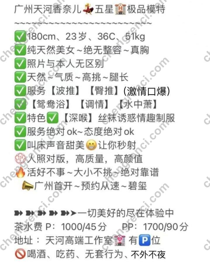 广州 10P,大胸,大长腿,天河,御姐,香奈儿 真实本人照片 - 成人词资源网