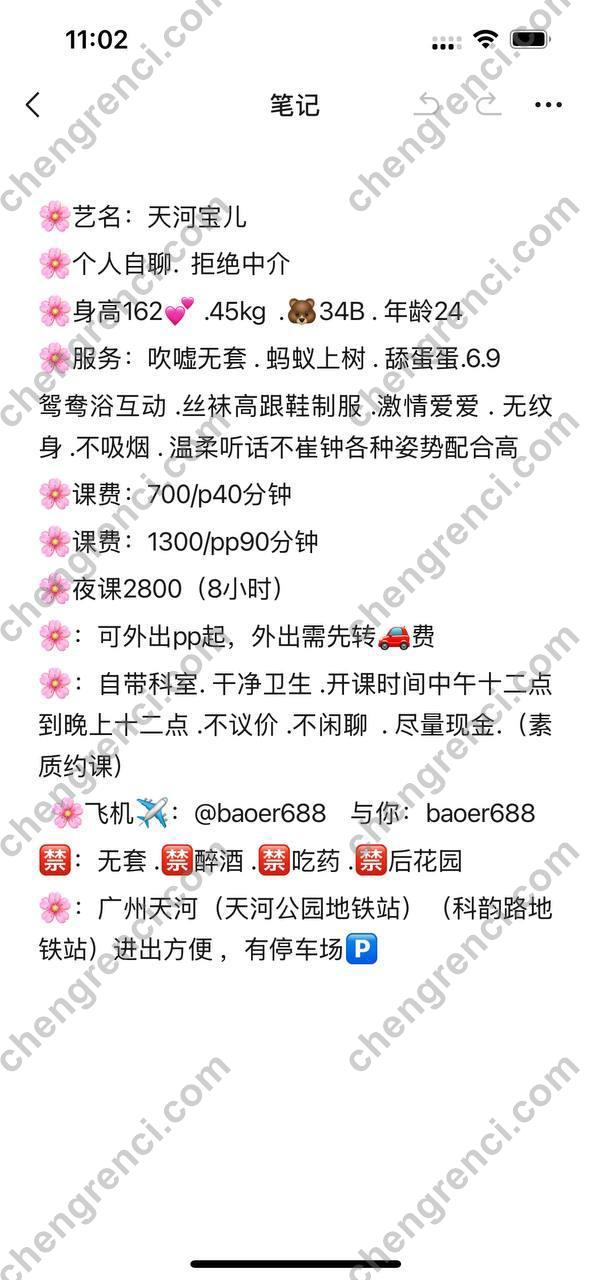 广州 7P,夜课,天河,宝儿,御姐,鸳鸯浴 真实本人照片 - 成人词资源网