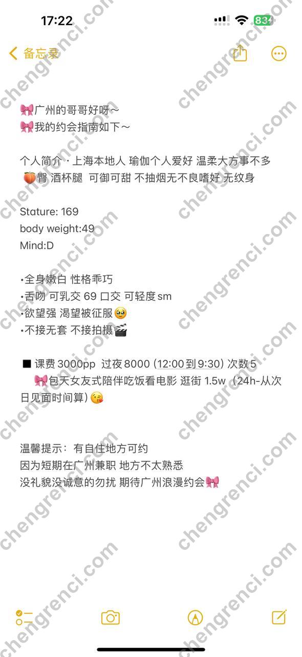 广州 30PP,夜课,大胸,天河,御姐,米兰,舌吻 真实本人照片 - 成人词资源网