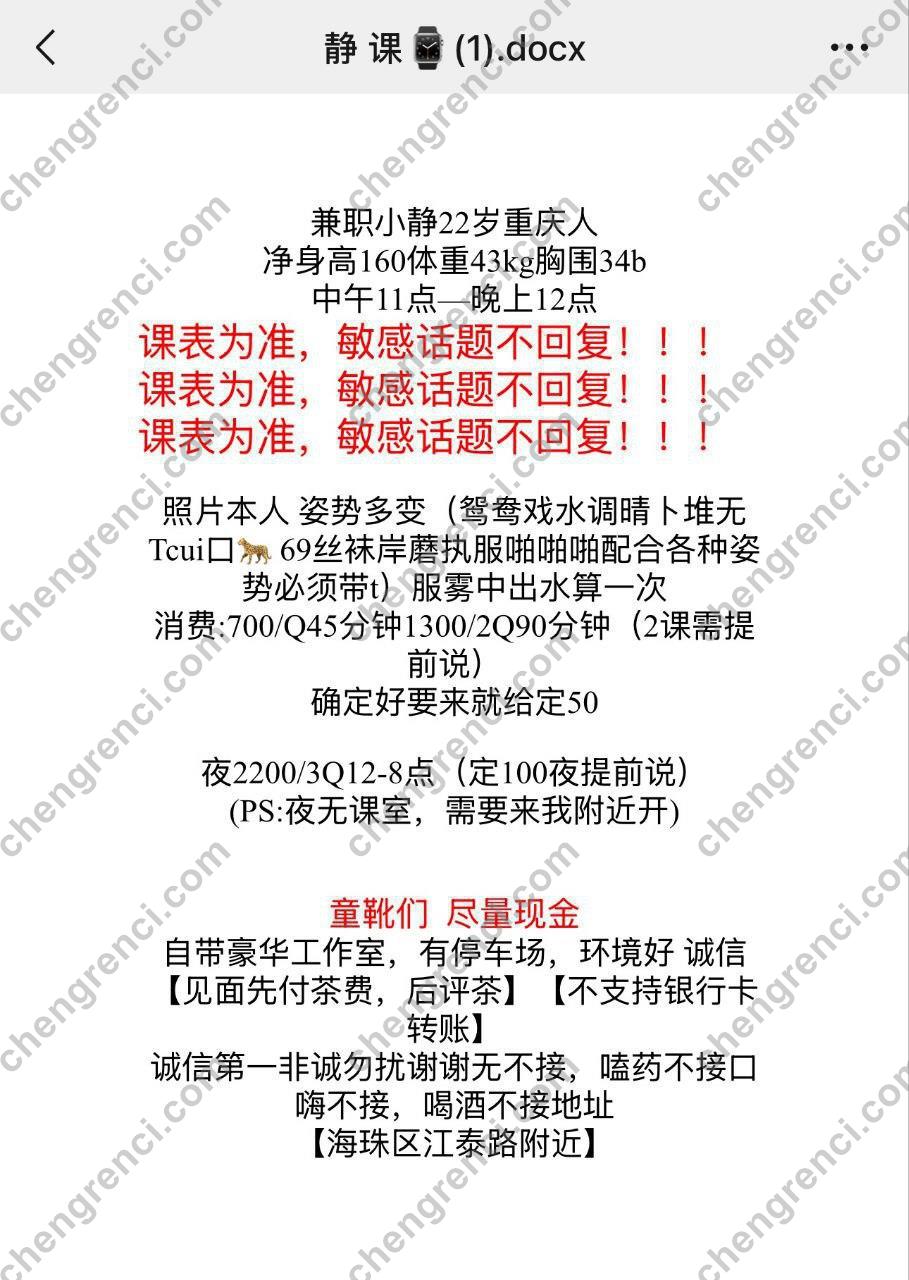 广州 7P,cos,夜课,嫩妹,小静,海珠 真实本人照片 - 成人词资源网