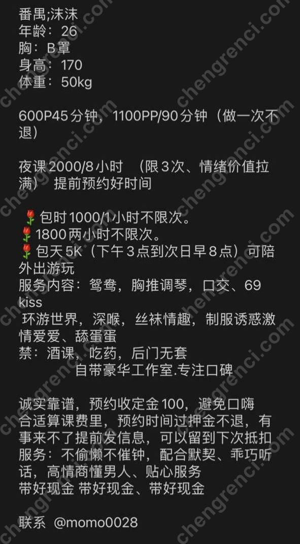 广州 6P,大长腿,御姐,沫沫,番禺,舌吻 真实本人照片 - 成人词资源网