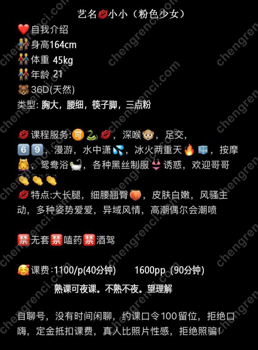 广州 11P,大胸,天河,小小,御姐,舌吻 真实本人照片 - 成人词资源网