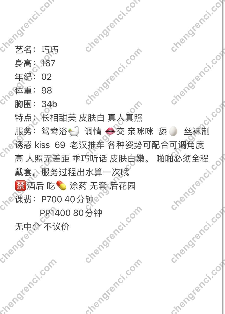 广州 7P,天河,巧巧,御姐,鸳鸯浴 真实本人照片 - 成人词资源网