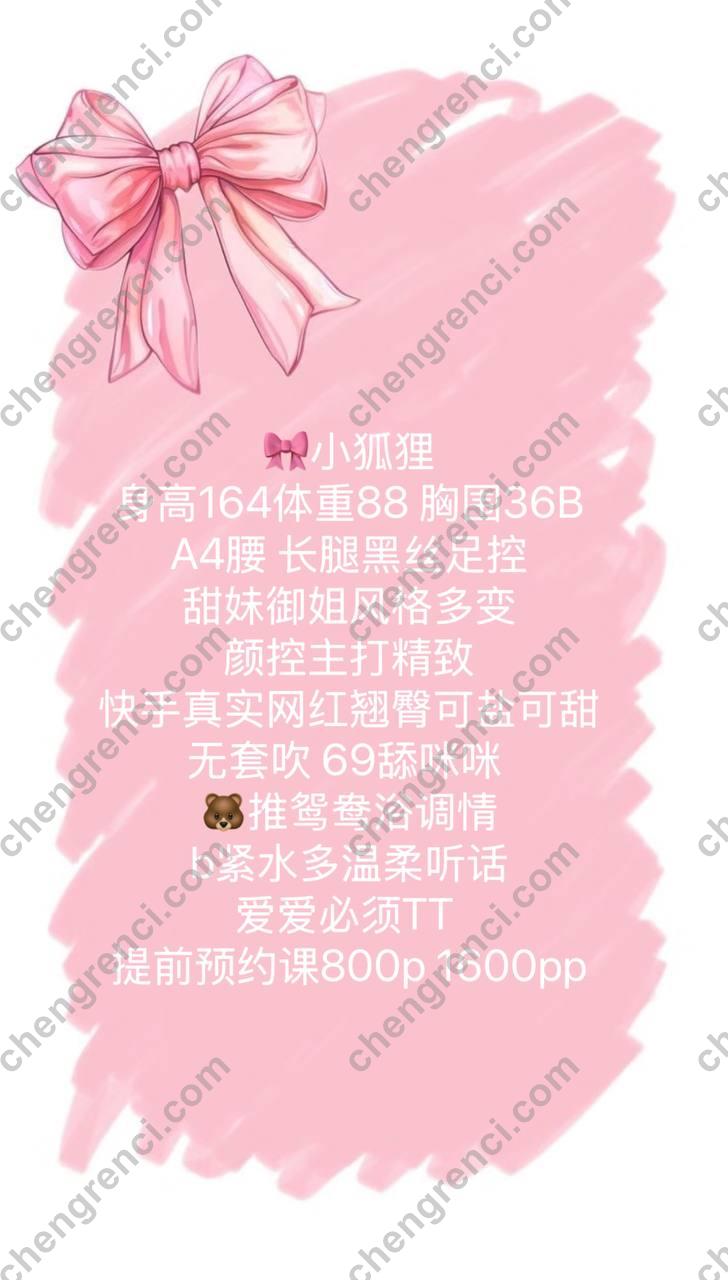 广州 8P,大长腿,天河,小狐狸,御姐,鸳鸯浴 真实本人照片 - 成人词资源网