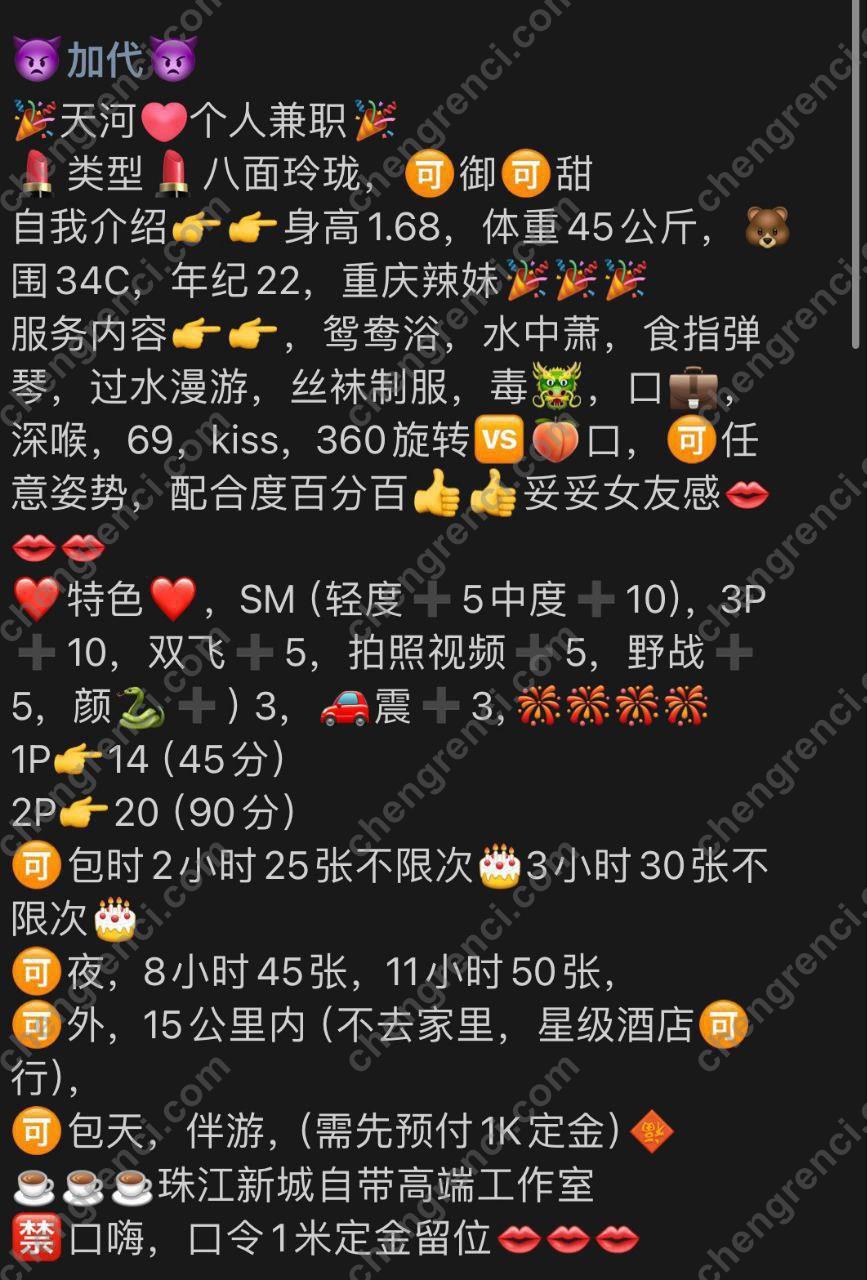 广州 14P,加代,双飞,夜课,大胸,天河,御姐 真实本人照片 - 成人词资源网