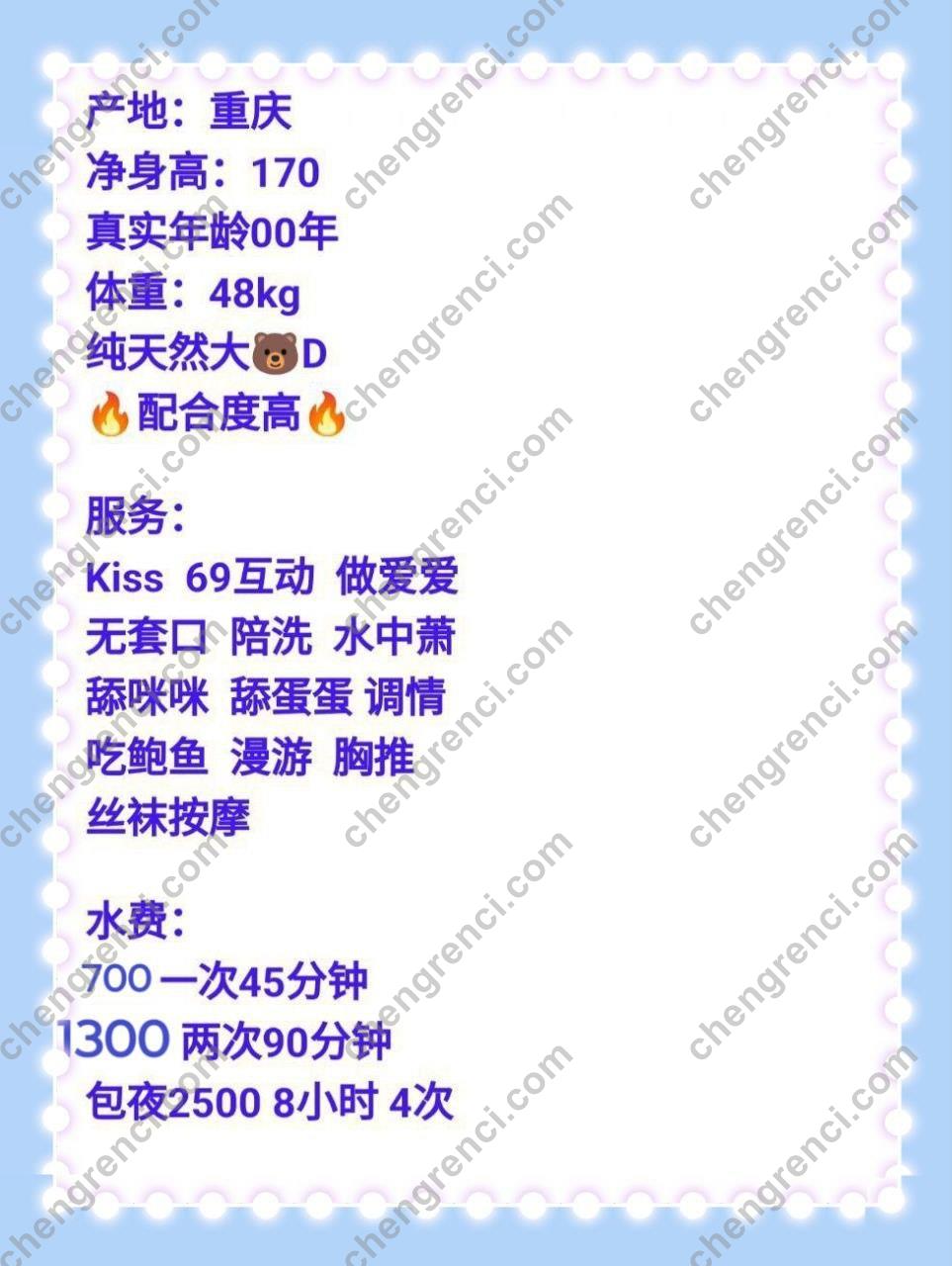 广州 7P,夜课,大胸,天河,御姐,金宝贝 真实本人照片 - 成人词资源网