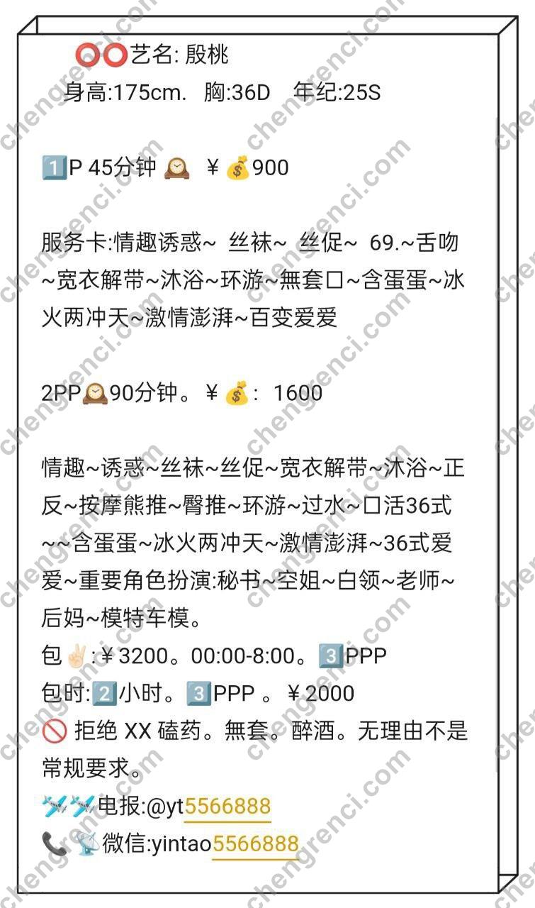 广州 9P,夜课,大胸,天河,御姐,樱桃 真实本人照片 - 成人词资源网
