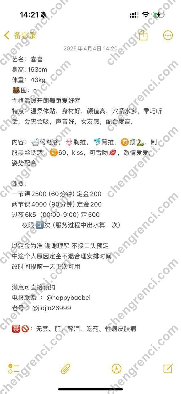 广州-天河 喜喜- 附近嫩妹兼职上门服务