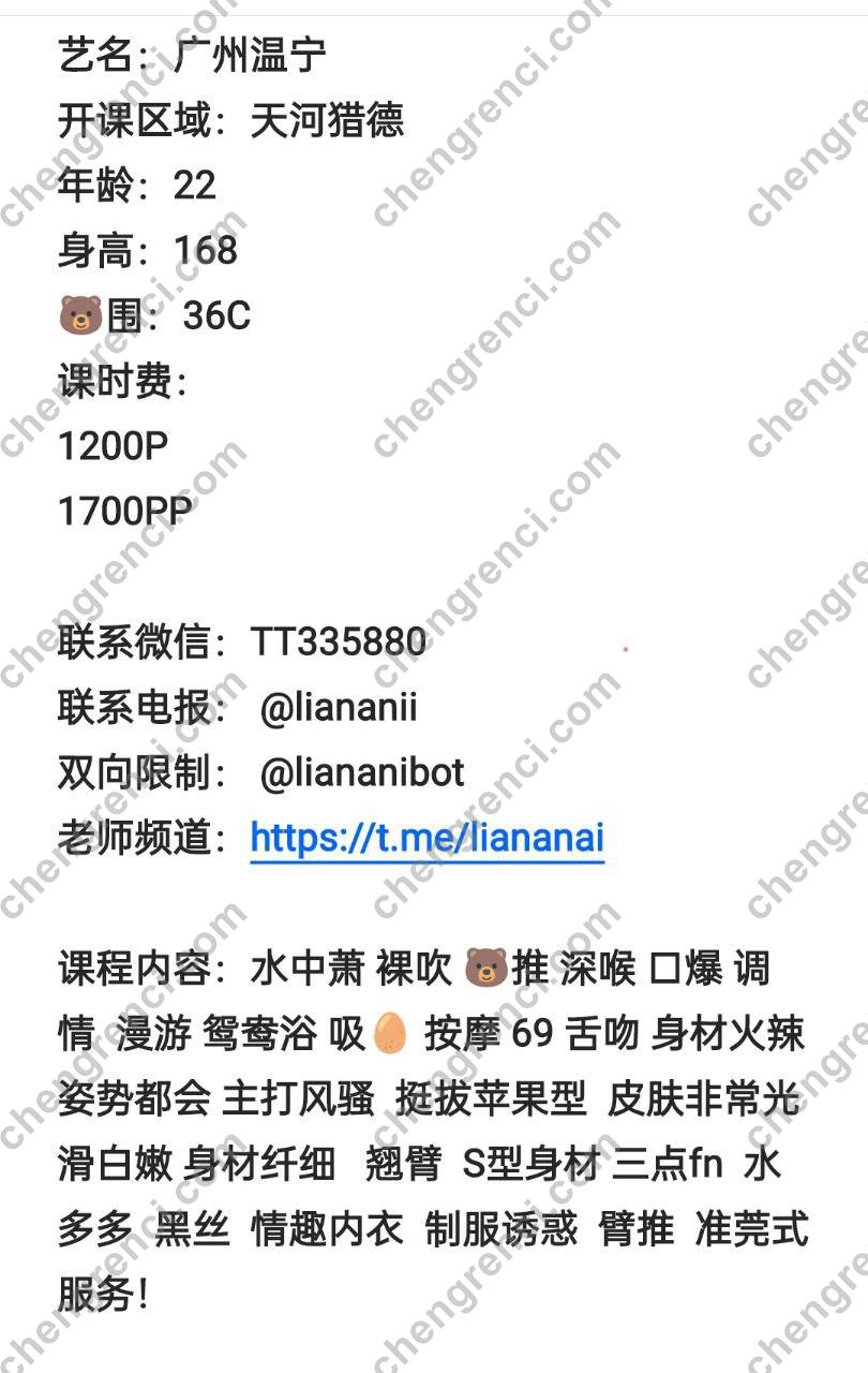 广州 12P,大胸,天河,御姐,温宁,舌吻 真实本人照片 - 成人词资源网