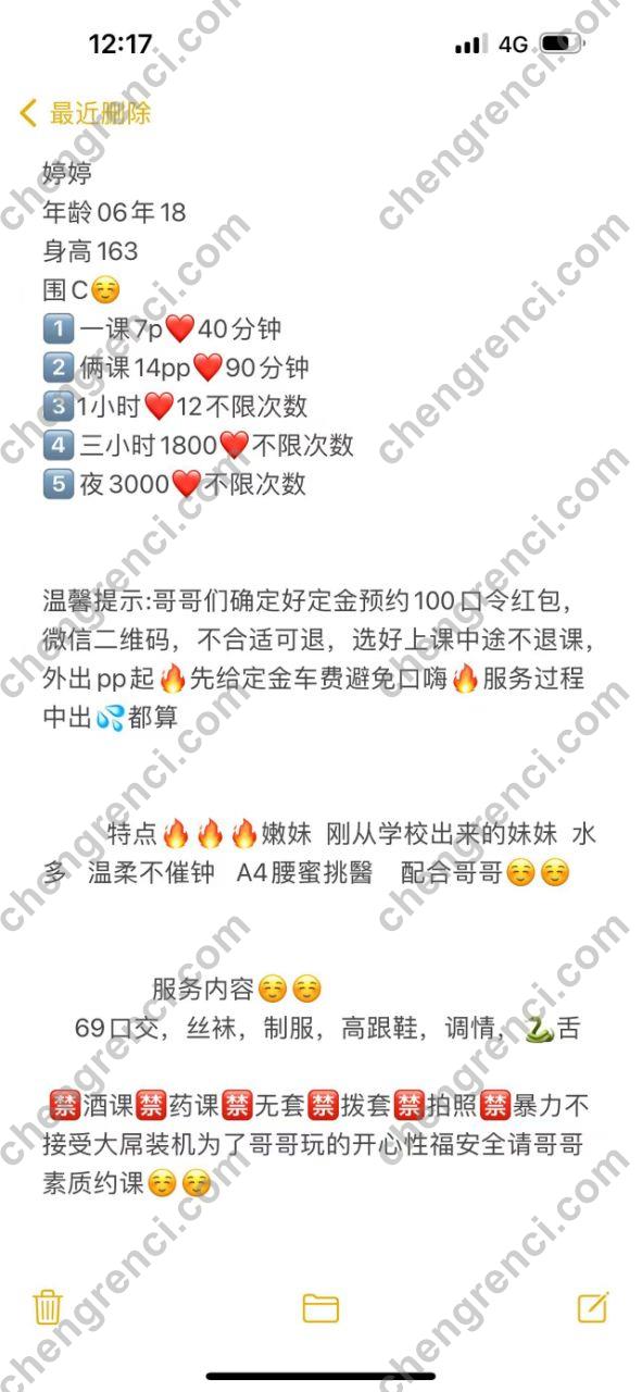 广州 7P,夜课,婷婷,嫩妹,舌吻,花都 真实本人照片 - 成人词资源网