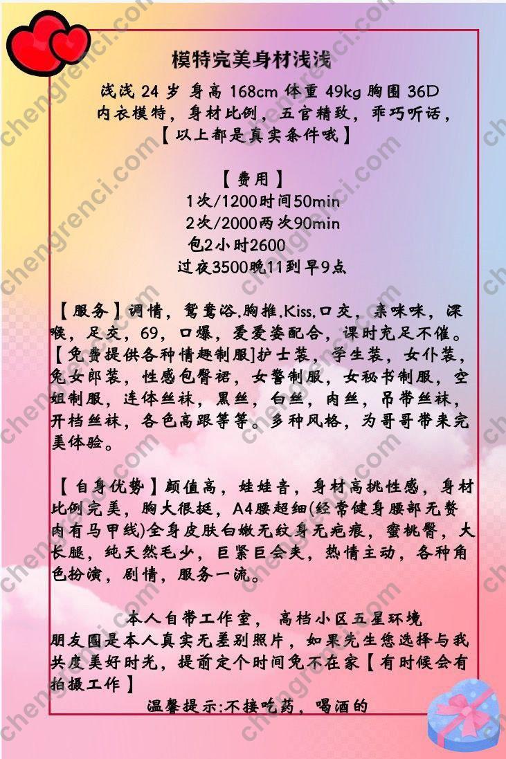 广州 12P,夜课,大胸,天河,御姐,浅浅,舌吻 真实本人照片 - 成人词资源网