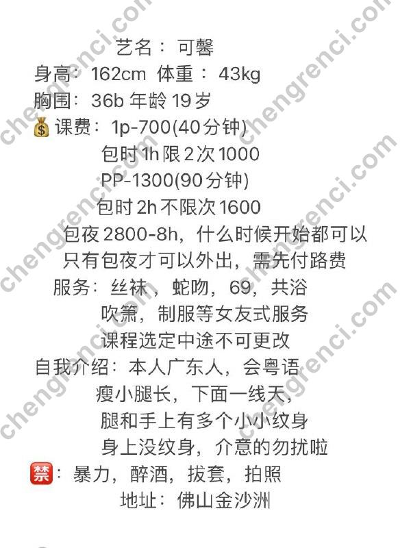 广州 7P,可馨,夜课,嫩妹,白云,舌吻,金沙洲 真实本人照片 - 成人词资源网